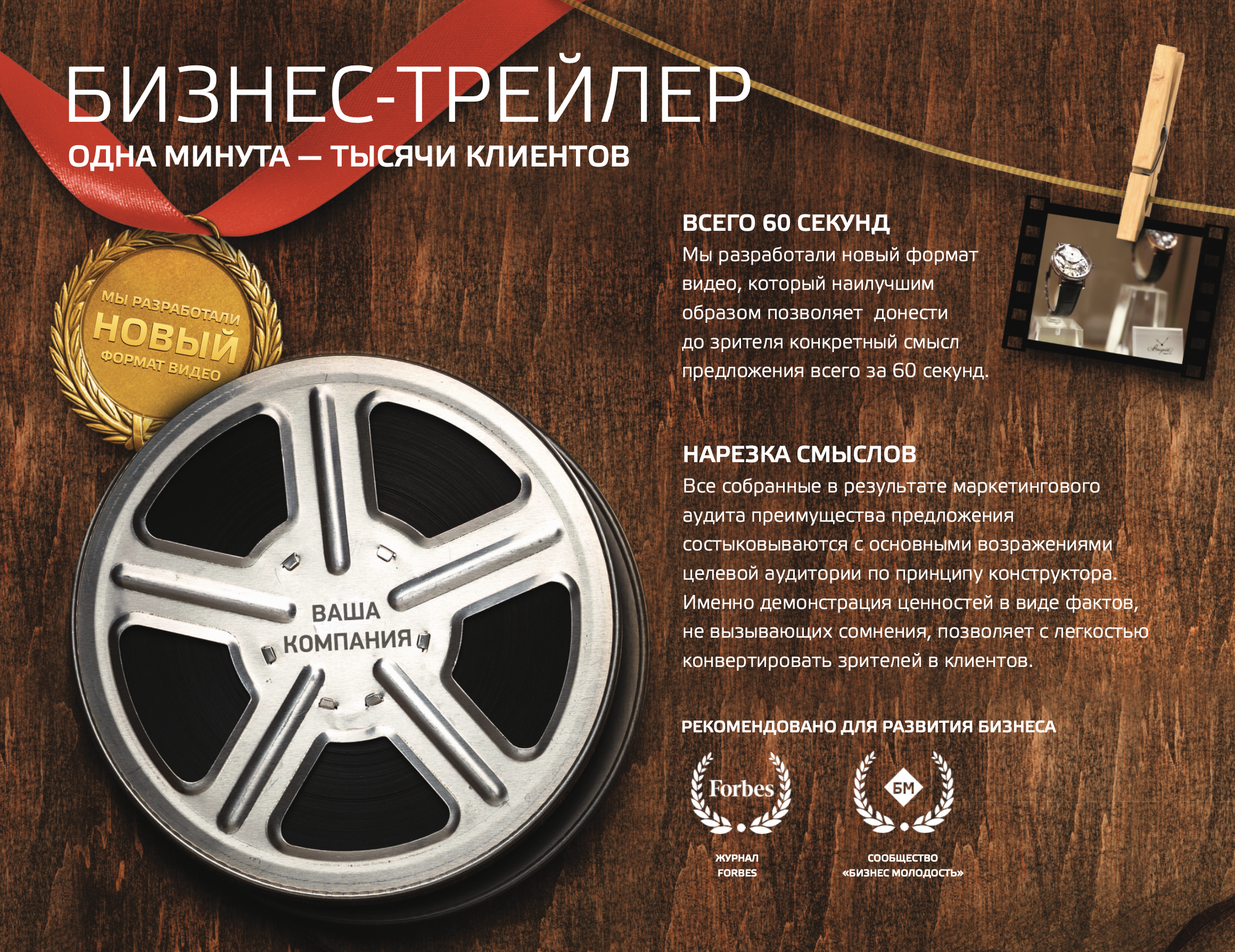 Бизнес трейлер