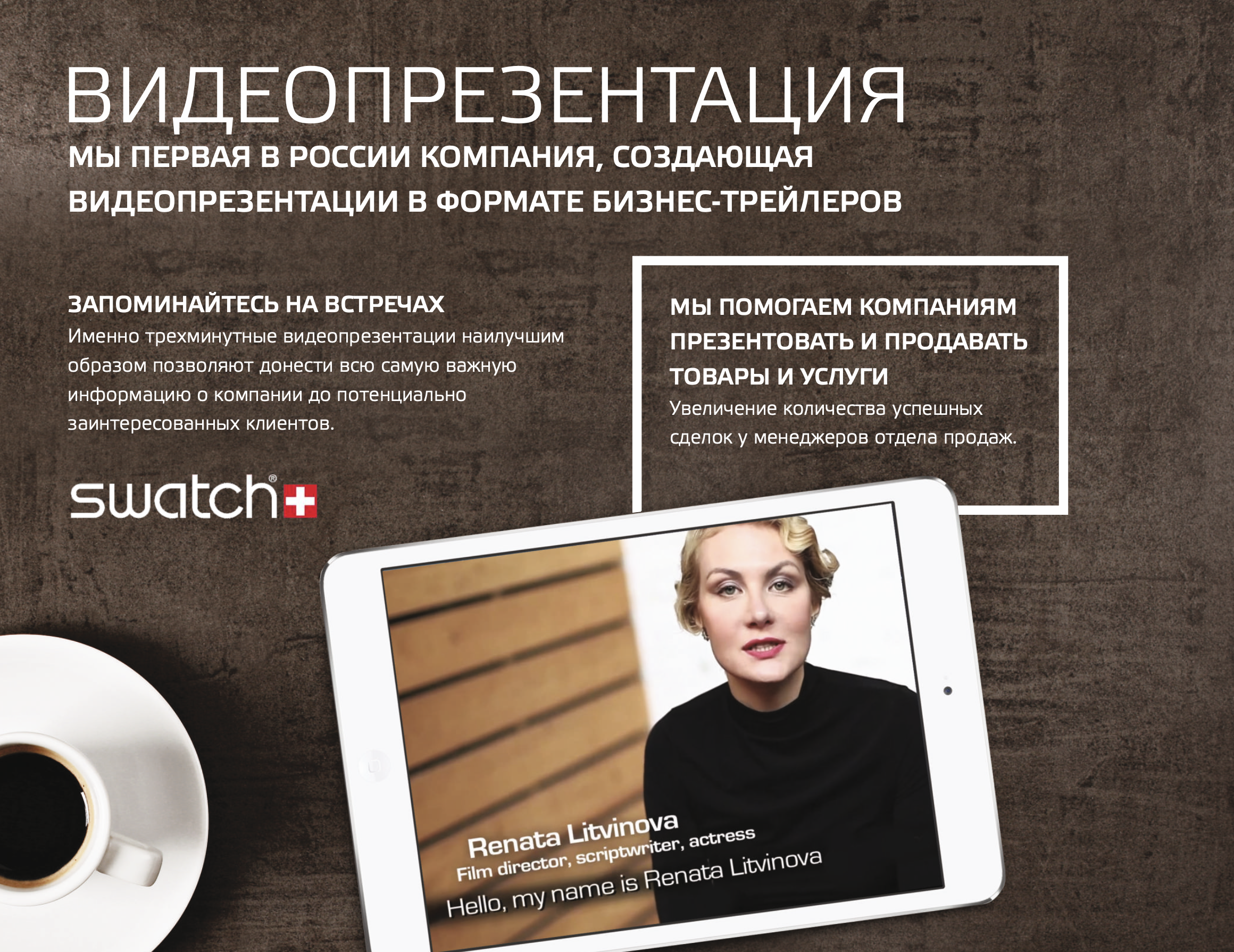 Рената Литвинова