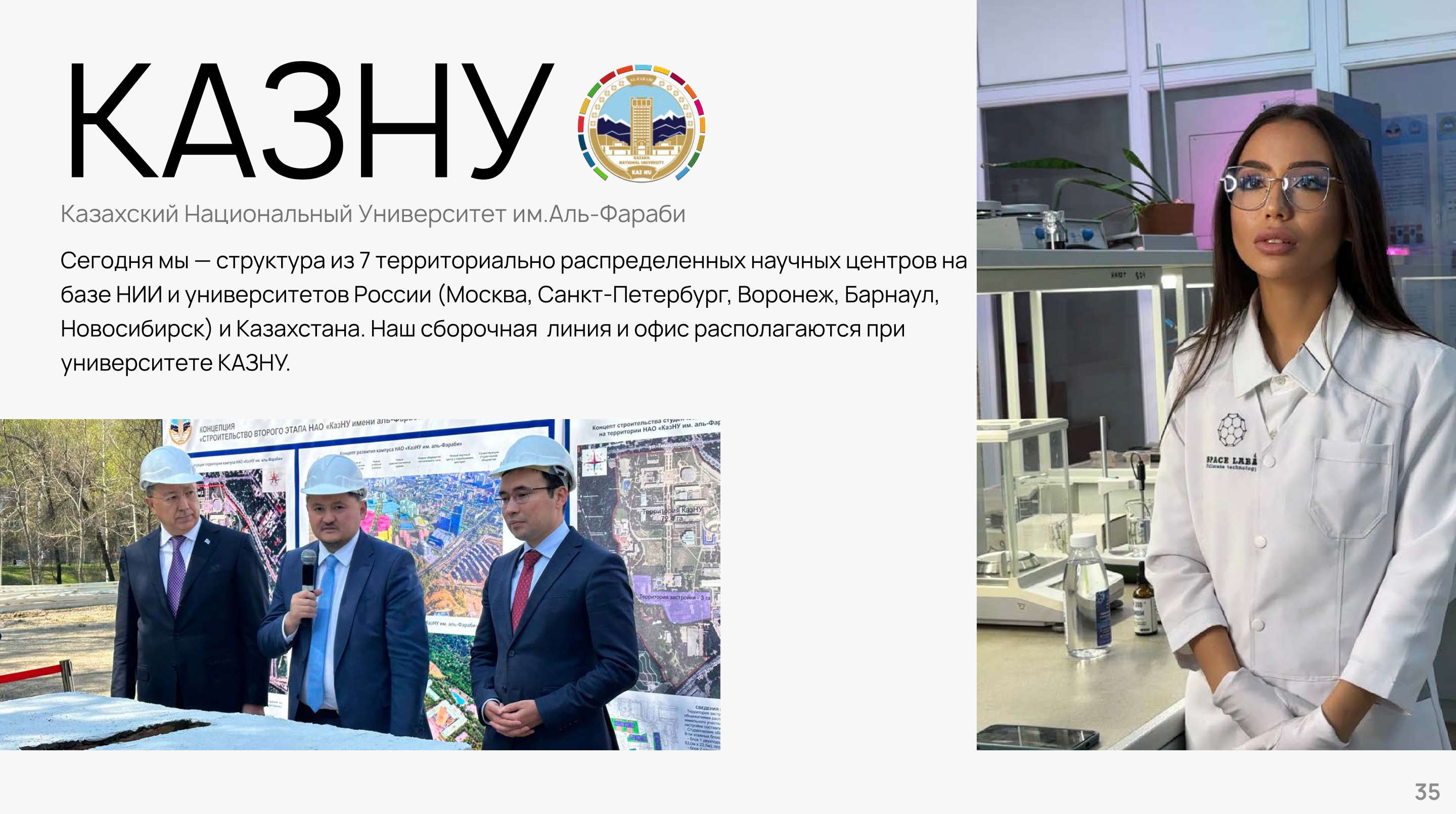 КАЗНУ