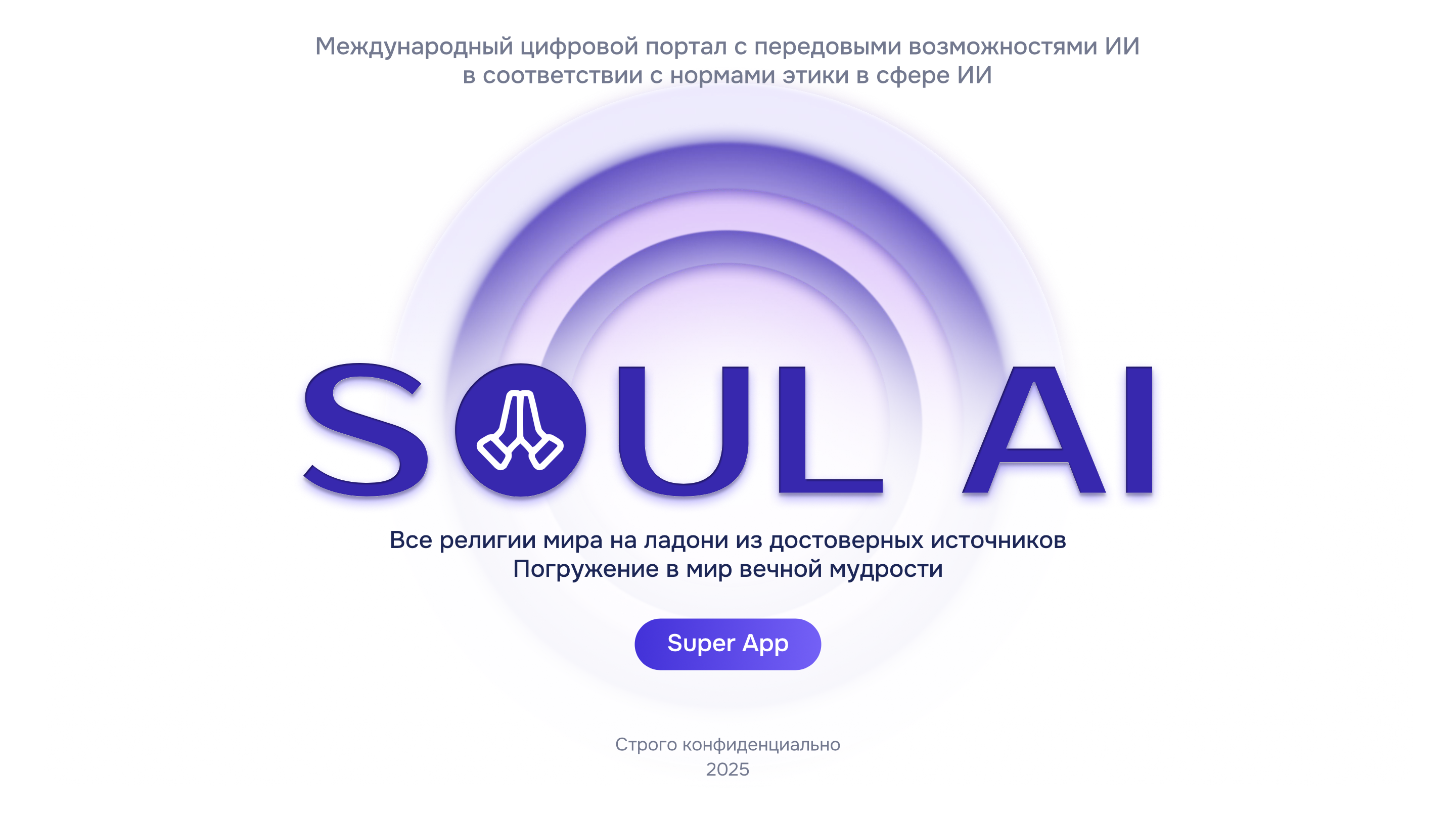 Soul Ai - все религии мира с ИИ